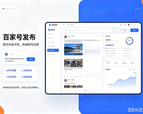 阿拉山口百家号信息发布代运营