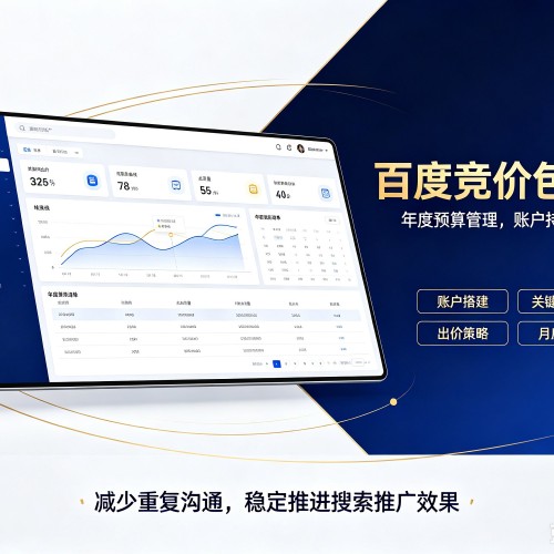 阿拉山口百度竞价包年